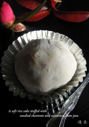 和菓子 栗大福-レシピのメイン写真