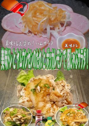 美味ドレとヤム＆レモンで豚しゃぶサラダ！-レシピのメイン写真
