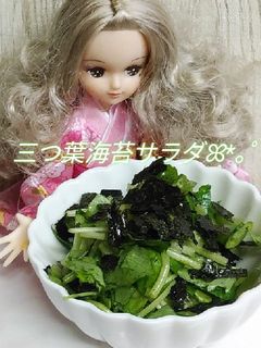 リカちゃん♡三つ葉海苔サラダꕤ*。゚-レシピのメイン写真