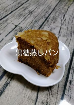 黒糖蒸しパン-レシピのメイン写真