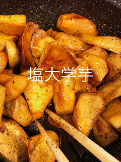 塩大学芋…止まらない-レシピのメイン写真