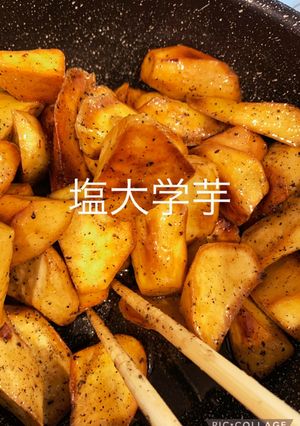 塩大学芋…止まらない-レシピのメイン写真