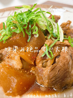 味染み絶品♡すじ大根-レシピのメイン写真