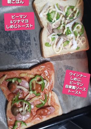 2種類トースト♡-レシピのメイン写真