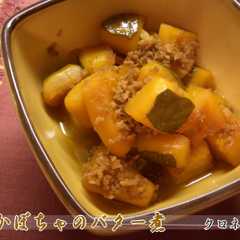 洋風☆かぼちゃのバター煮つけ-レシピのメイン写真