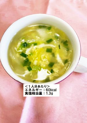 たまごスープ-レシピのメイン写真