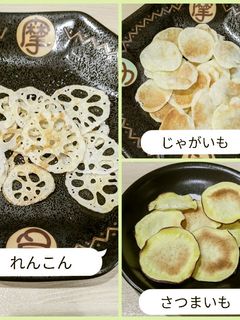 レンジで簡単!野菜チップス-レシピのメイン写真