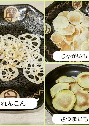 レンジで簡単!野菜チップス-レシピのメイン写真