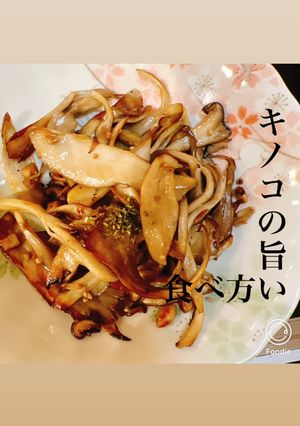 【キノコの鉄板レシピ】♪ぺぺ・エリンギ♪-レシピのメイン写真