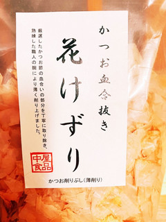 基本の鰹出汁のとり方-レシピのメイン写真