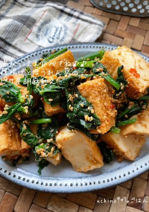 ほうれん草と厚揚げのピリ辛胡麻和え-レシピのメイン写真