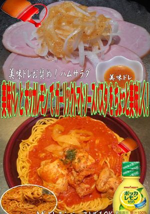 美味ドレとポッカレモンでガーリックトマト-レシピのメイン写真