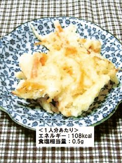 白えびのかき揚げ-レシピのメイン写真