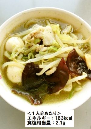 高岡グリーンラーメン-レシピのメイン写真