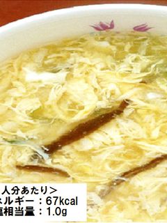 卵とコーンのスープ-レシピのメイン写真