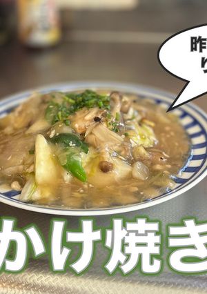 昨日の鍋の残りで作った、あんかけ焼きそば-レシピのメイン写真