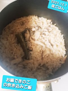 初、鍋できのこ炊き込みご飯♡-レシピのメイン写真
