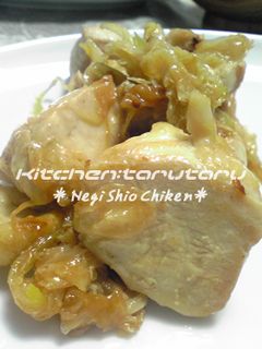 とっても簡単♪ 鶏肉のネギ塩炒め-レシピのメイン写真
