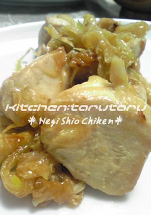 とっても簡単♪　鶏肉のネギ塩炒め-レシピのメイン写真