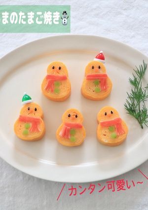 クリスマスに作りたい！卵焼きアレンジ-レシピのメイン写真