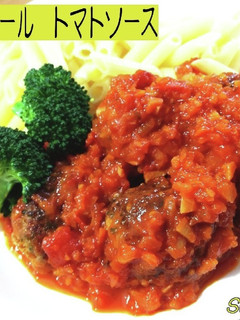 ミートボールトマトソース☆定番ごはん-レシピのメイン写真