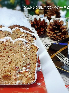 クリスマスにシュトレン風パウンドケーキ☆-レシピのメイン写真