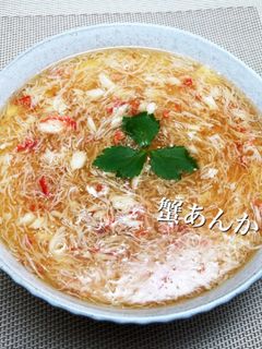 蟹あんかけ茶碗蒸し-レシピのメイン写真