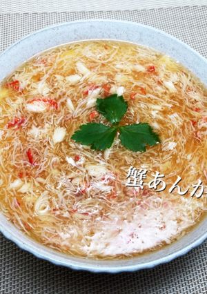 蟹あんかけ茶碗蒸し-レシピのメイン写真