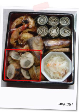 おせち 【鶏肉のごぼう巻き】-レシピのメイン写真