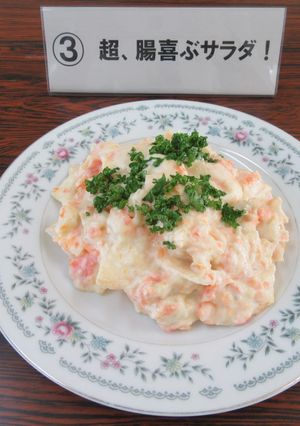 超、腸喜ぶサラダ!-レシピのメイン写真