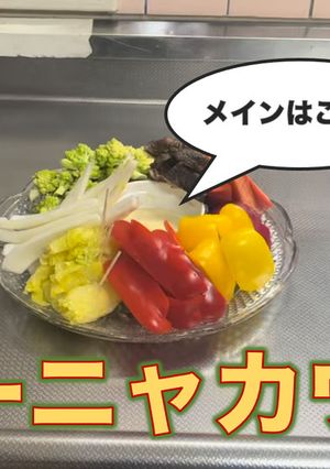 【簡易型】バーニャカウダ-レシピのメイン写真