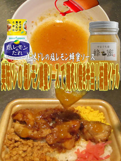 美味ドレ塩レモン蜂蜜ソース鶏炙り焼き弁当-レシピのメイン写真