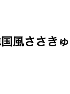 韓国風ささみきゅうり-レシピのメイン写真