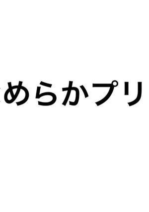 なめらかプリン-レシピのメイン写真