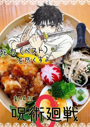 オブアート 呪術廻戦　乙骨　油淋鶏弁当-レシピのメイン写真