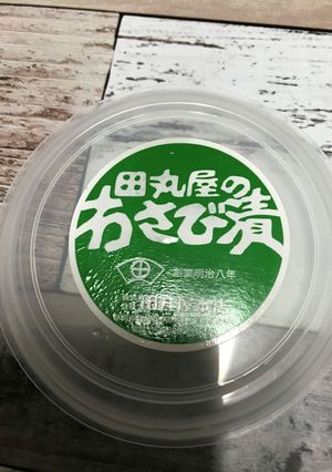 アレンジ！大人向けわさび漬けソース-レシピのメイン写真
