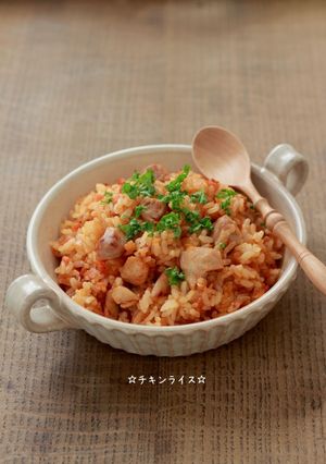 ☆チキンライス☆-レシピのメイン写真