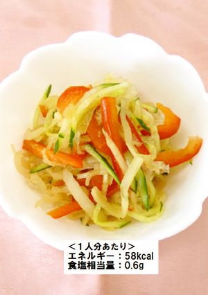 切り干し大根のカミカミサラダ-レシピのメイン写真