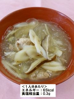 レモン春雨スープ-レシピのメイン写真