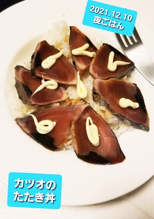 2021.12.10 夜ごはん♡-レシピのメイン写真