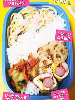 2021.12/11(土) パパお弁当-レシピのメイン写真