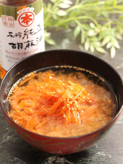 簡単!人参のお味噌汁 ごま風味-レシピのメイン写真