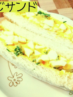 たまごサラダ&たまごサンド☆定番ごはん-レシピのメイン写真