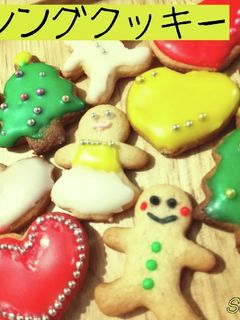 アイシングクッキー☆クリスマスに-レシピのメイン写真