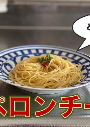 どシンプルなペペロンチーノ-レシピのメイン写真
