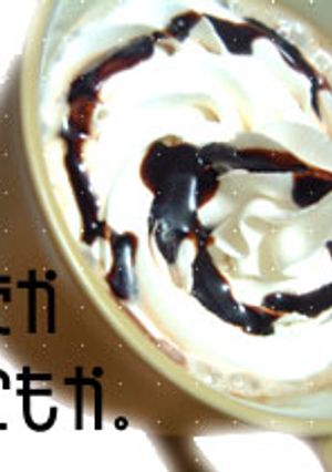 ++ココアもいいけど、チョコモカ++-レシピのメイン写真