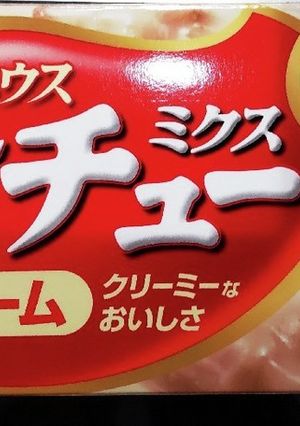 濃厚！とろとろクリームシチュー-レシピのメイン写真