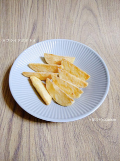 *フライドポテト*-レシピのメイン写真