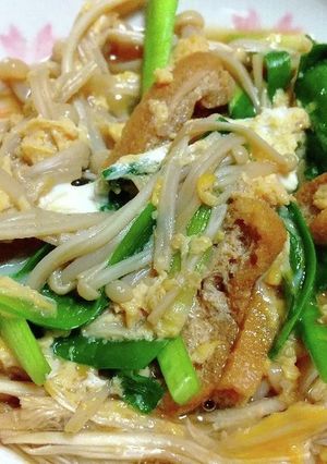 ニラとエノキと油揚げの卵とじ-レシピのメイン写真