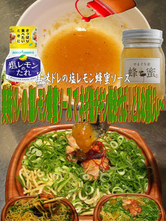 美味ドレ塩レモン蜂蜜でネギ塩チキン焼そば-レシピのメイン写真